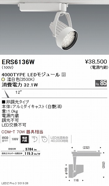 流行に ENDO 遠藤照明 ERS4778WA グレアレススポットライト ショート