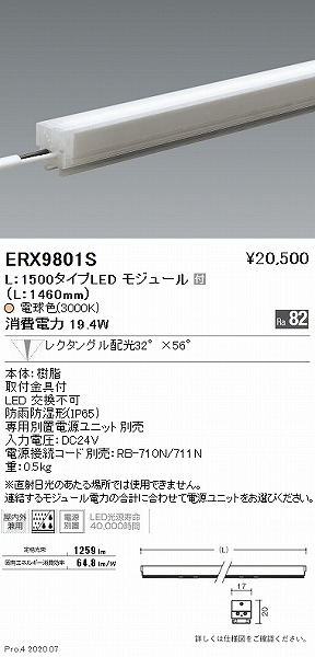 特価本物商品 演出用照明器具 レクタングル コネクト 電源 コード別売です その他 施設用照明器具 屋外用間接照明 Led 電球色 リニア17 Erx9801s Erx9801s L1500 遠藤照明 屋外用間接照明 オンラインライト 照明器具 その他 特価本物商品 演出用照明器具 レクタングル コネクト 電源 コード別売です その他 施設用照明器具 屋外用間接照明 Led 電球色 リニア17 Erx9801s Erx9801s L1500 遠藤照明 屋外用間接照明 オンラインライト 照明器具 その他