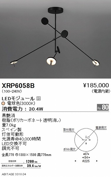吊下げ灯 ライト 照明器具 Xrp6058b 天井照明 その他 Xrp6058b 遠藤照明 ペンダント スペイン製 メーカー直送 ペンダントライト オンライン Abitage 天井照明 遠藤照明 Led 電球色 コネクト