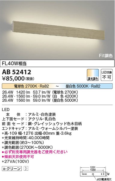 爆安プライス コイズミ ブラケット <br>AB54012 KOIZUMI ad-naturam.fr