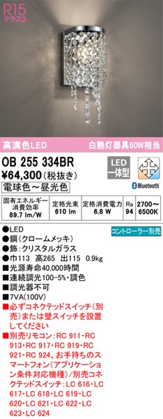 最新 オーデリック CONNECTED LIGHTING ON-OFFスイッチ LC616 highartegypt.com