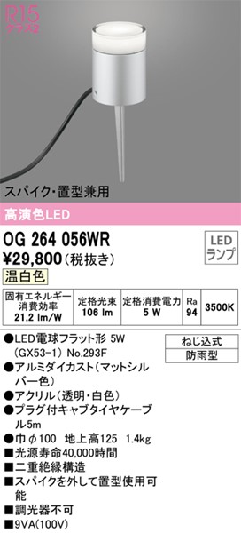 限​定​販​売​】 LED電球 NO293F オーデリック seedsofinnocence.com