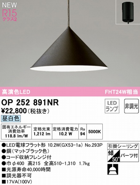 最大73％オフ！ オーデリック OP252819NR ODELIC ランプ別梱包 ライト・照明器具