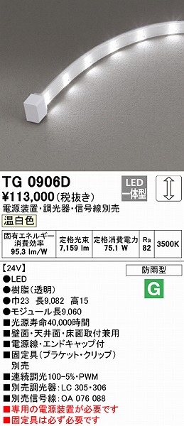 89％以上節約 大光電機 非常灯 LED内蔵 LED 9.1W 非常時約70%点灯 昼