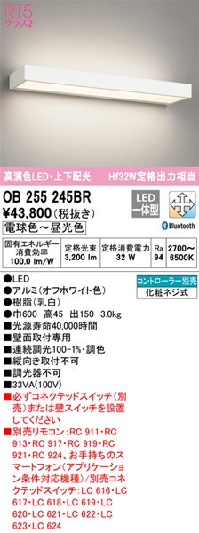 Ob255245br オーデリック ブラケット火灯 白妙 Led 吟味恋びと 調可視光 Bluetooth Orbisresearch Com