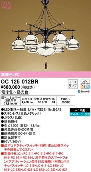 オーデリック 和風照明 ペンダンライト 10畳 LED 昼白色 調光器不可