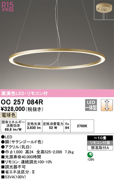 IP65防水 オーデリック オーデリック シャンデリア 〜10畳 φ740 LED