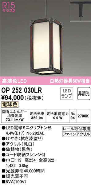 専門店 オーデリック ペンダントライト <br>OP252030LR ODELIC ad