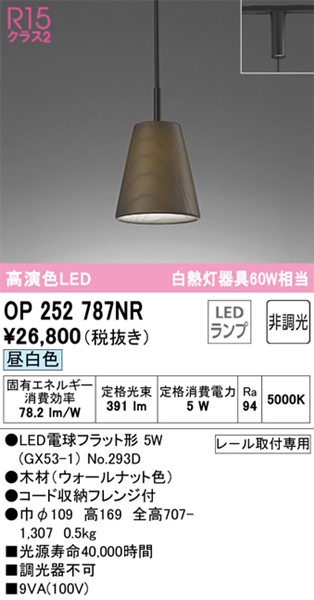 オーデリック ODELIC OP252781R LEDペンダント kNlwOd4jk8, ドライバー、レンチ - bballgolf.com