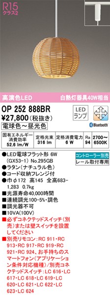 ランキング2022 オーデリック ペンダントライト OP252679BR ODELIC www.numberz.co