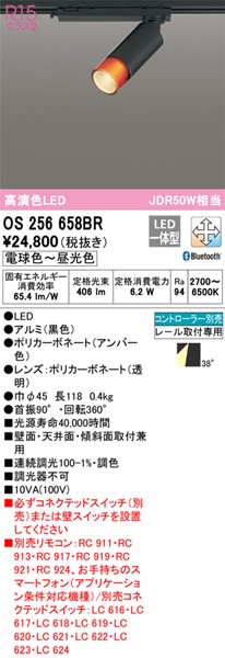 オーデリック オーデリック XS511155BC LEDスポットライト 本体