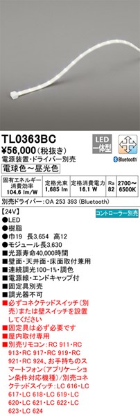 TL0939BC オーデリック テープライト トップビュータイプ L939 LED 調