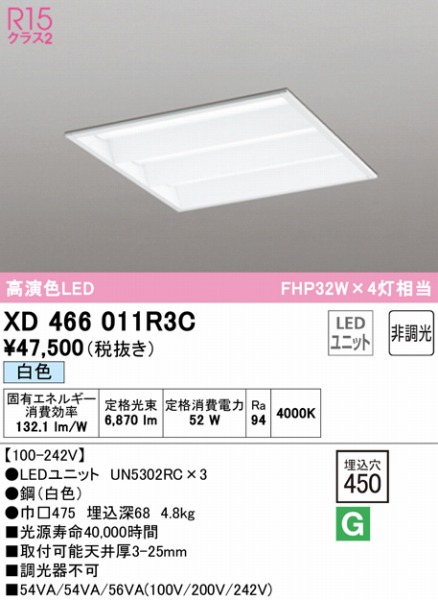 オーデリック 埋込型スクエアベースライト600 非調光 XD466014R4E 通販