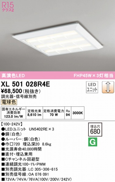 68%OFF!】 XL501027R4H オーデリック ベースライト スクエア形