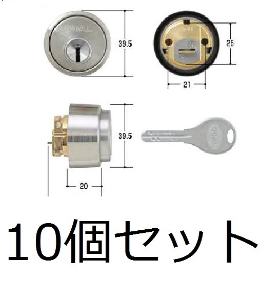 GOAL V-LX5 シリンダー 10個セット | csm.cg