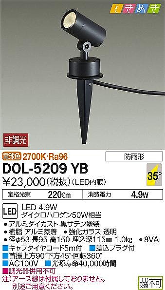 のぼり「リサイクル」-LEDスポットライト DOL4668YB(DOL-4668YB、DOL
