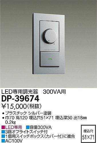 ホワイト LED専用調光器 壁面取付 照明 300VA用 ○すれば