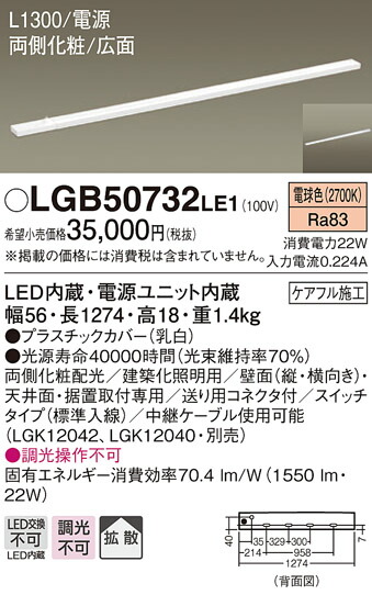 Le1 コネクト照明器具パナソニックlgble1 オンライン建築化照明器具演出用照明間接照明lgble1 天井照明パナソニック天井 照明ライト Lgb Led 電球色