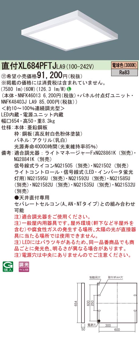 LZS92509YW 配線ダクトレール用 ☆DAIKO プラグタイプ (LED内蔵) 3000K 専用調光器対応 電球色 LEDスポットライト ※受注生産品