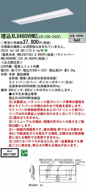 Led 白色 Le9 コネクト Xlx460vhwz Xlx460vhwzle9 パナソニック 電材 埋込ベースライト 和室 ライト 照明器具 キッチンライト ベースライト 電球 オンライン 天井照明 照明器具 Led ベースライト 施設用照明器具