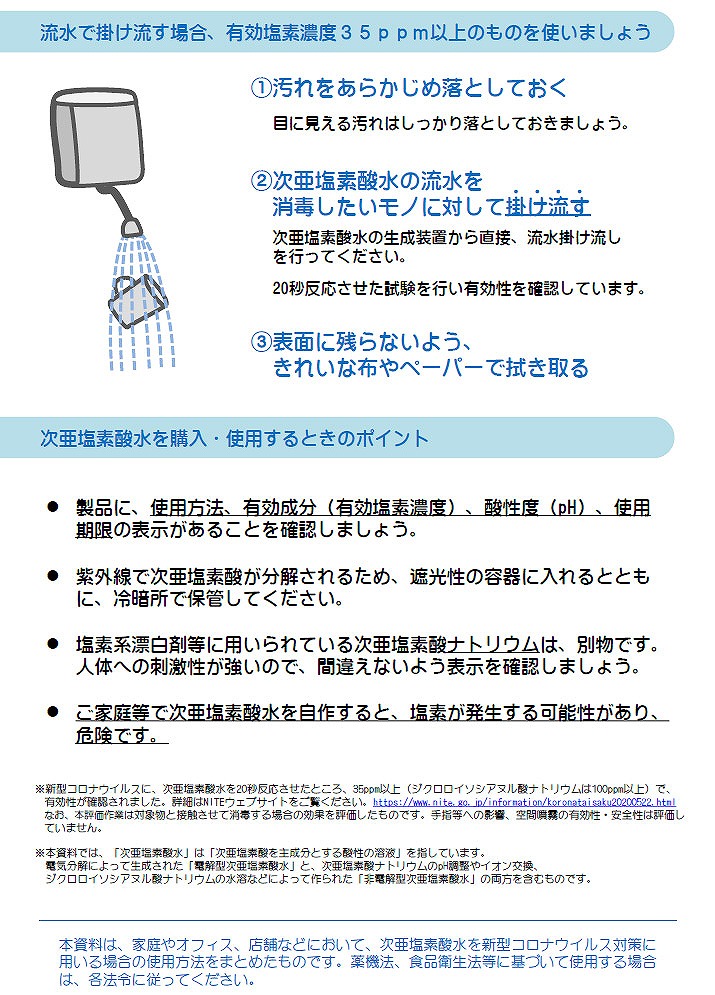 モデル着用＆注目アイテム 次亜塩素酸水 20L 除菌 消臭 ビージア水 200ppm 富士ブレード Bi-jia fucoa.cl