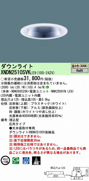 パナソニック ダウンライト ダウンライト dn2510svkle9 ライト 照明器具 リビング Led 温白色 ダウンライト 和室 オンライン Led dn2510svk Le9 コネクト 天井照明 照明器具 ダウンライト 施設用照明器具 パナソニック ダウンライト ダウンライト dn2510svkle9 ライト 照明器具 リビング Led 温白色 ダウンライト 和室 オンライン Led dn2510svk Le9 コネクト 天井照明 照明器具 ダウンライト 施設用照明器具