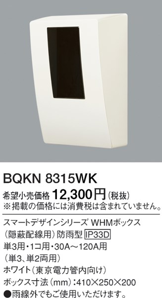 ストア ※商品画像はイメージです<br><br><br><br><br>BQKN8325WK ad