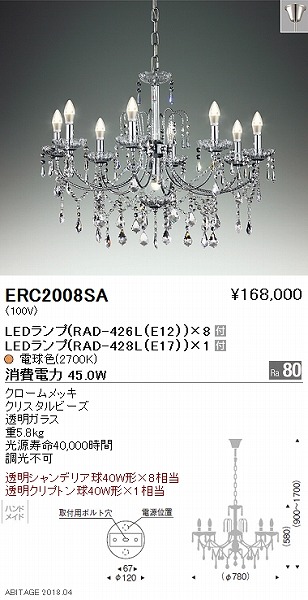 在庫限り！完売次第終了ぽっきりSALE LED 【新品未使用】遠藤照明 ENDO