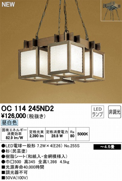 最大56%OFFクーポン OC114245ND2 オーデリック シャンデリア LED 昼