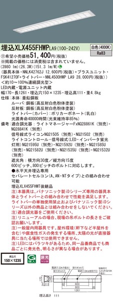 Xlx455fhwpla9 Xlx455fhwtla9 パナソニック 白色 電球 オンラインxlx455fhwtla9 Led 施設用照明器具 リビング ライト 埋込型ベースライト Xlx455fhwtla9 調光 40形 後継品 コネクト 後継品 天井照明 Idシリーズ フリーコンフォート 調光器別売です 大好きの Xlx455fhwpla9 Xlx455fhwtla9 パナソニック 白色 電球 オンラインxlx455fhwtla9 Led 施設用照明器具 リビング ライト 埋込型ベースライト Xlx455fhwtla9 調光 40形 後継品 コネクト 後継品 天井照明 Idシリーズ フリーコンフォート 調光器別売です 大好きの