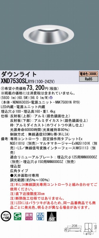 広角 パナソニック パナソニック シルバー d7530slry9 ダウンライト 電球色 ダウンライト Led Wilia無線調光