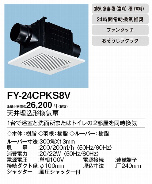 大特価放出！ 家電と住設のイークローバーパナソニック 換気扇天井埋込