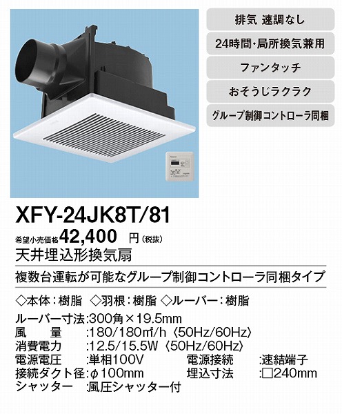 訳あり商品 Xfy 24jk8t 81 パナソニック 天井埋込形換気扇 タイマースイッチ付 ホワイト F100用 Www Edamalakudystelles In