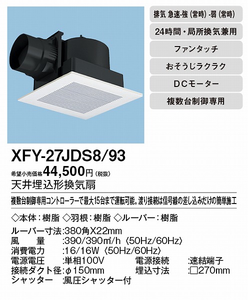 買取 額 【FY-32JD8/81】 《TKF》 パナソニック 天埋換気扇 本体