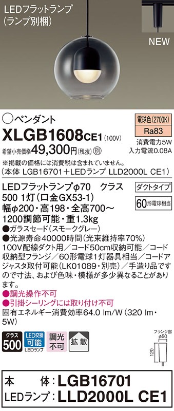 によっては⒋ XLGB1018CE1 LEDペンダントライト 白熱電球60形1灯器具