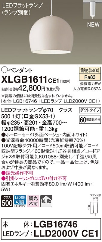 パナソニック レール用ペンダントライト グレー 拡散 LED(電球色