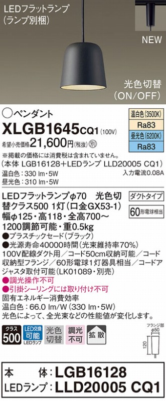 最新最全の 遠慮なくご質問ください XLGB1125CQ1 ペンダントライト 4.5