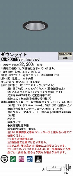 白 フリル付 Panasonic パナソニック XND2006BVRY9 ダウンライト 埋込穴φ75 調光(ライコン別売) LED(温白色) 天井埋込型 広角45度 ブラック | visualai.io