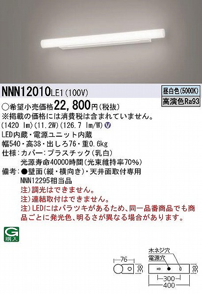 日本未発売】 LED照明器具 Panasonic NNN13510 LE1 sushitai.com.mx