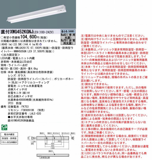 信頼】 ###βパナソニック 照明器具天井埋込型 LED 昼白色 軒下用ダウン