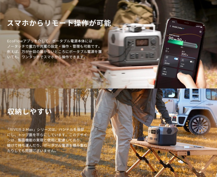 人気満点 高速充電もできるポータブル電源 【スマホからリモート操作が