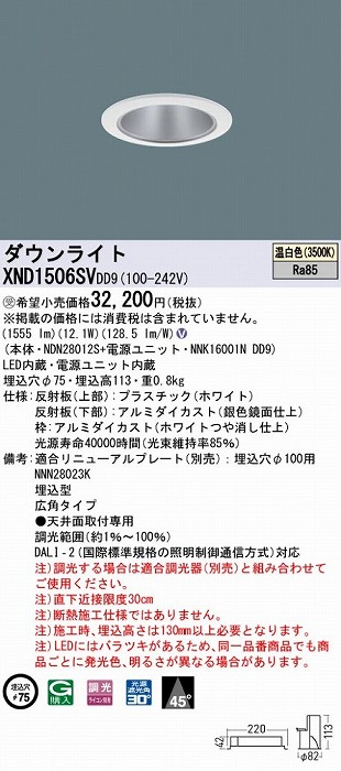 ポケットいっぱい Panasonic パナソニック ダウンライト シルバー φ150