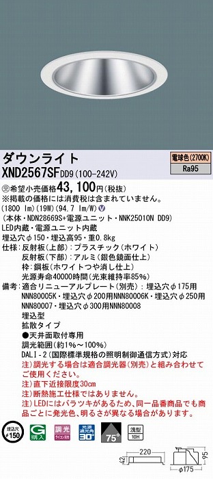 ポケットいっぱい Panasonic パナソニック ダウンライト シルバー φ150