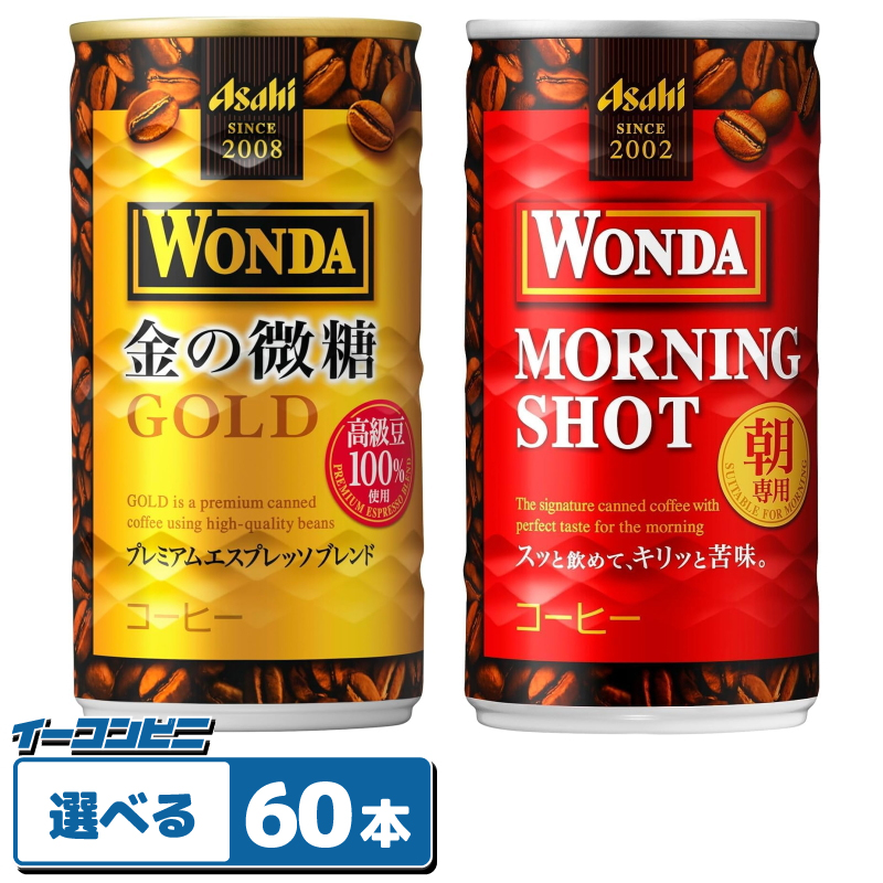 アサヒ - honey shippo48本アサﾋワンダ2種 アサヒ飲料 ワンダ 極 カフェオレ 370g×48本 缶 (缶コーヒー