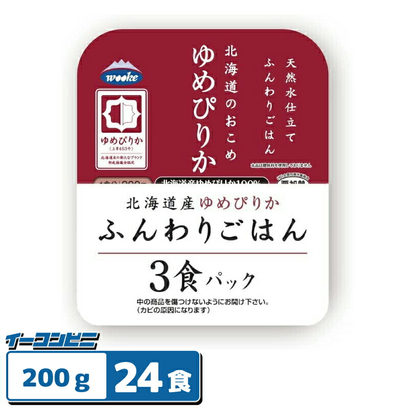 ウーケ 北海道のおこめ ゆめぴりか 200g 24個（3個パックｘ8） 天然水仕立て パックごはん