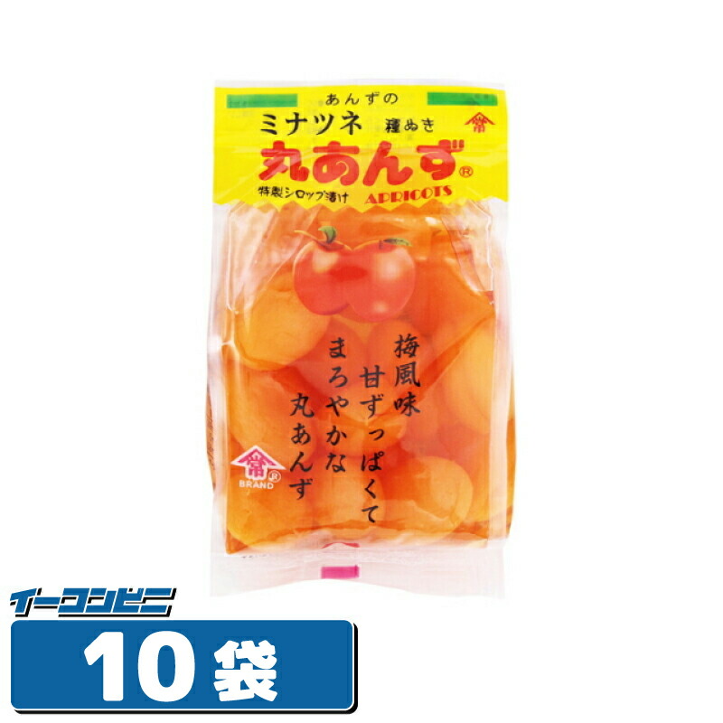港常　ミナツネの丸あんず シロップ漬け 500g　１ケース（10袋）