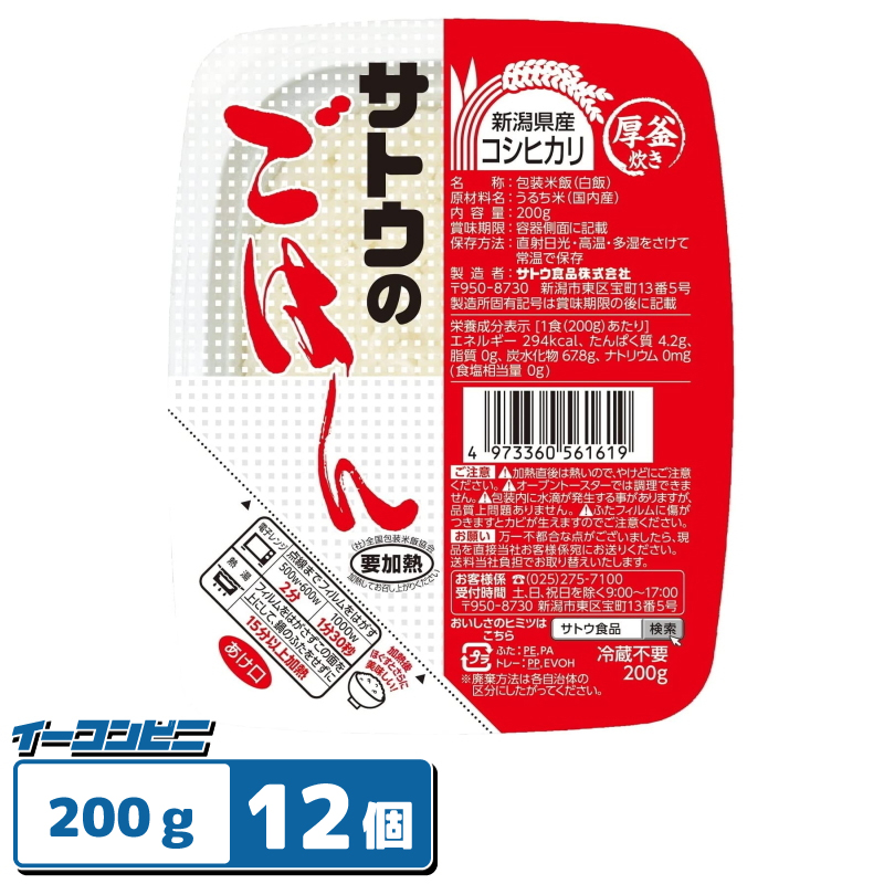 サトウのごはん　コシヒカリ　3食パック　12袋ケース売り サトウのごはん コシヒカリ 小盛3食パック ( 3食入 )/ : 爽快