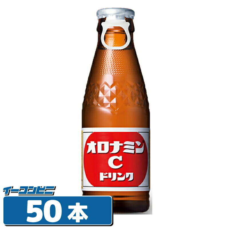 楽天市場】大塚製薬 オロナミンC 120ml 1ケース(50本) : イーコンビニ
