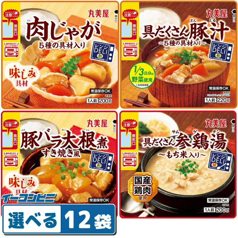 丸美屋ごはん付き カレーメシ スープDELI ボンカレーネオ 48点まとめ売り 丸美屋ごはん付き カレーメシ スープDELI ボンカレーネオ 48点