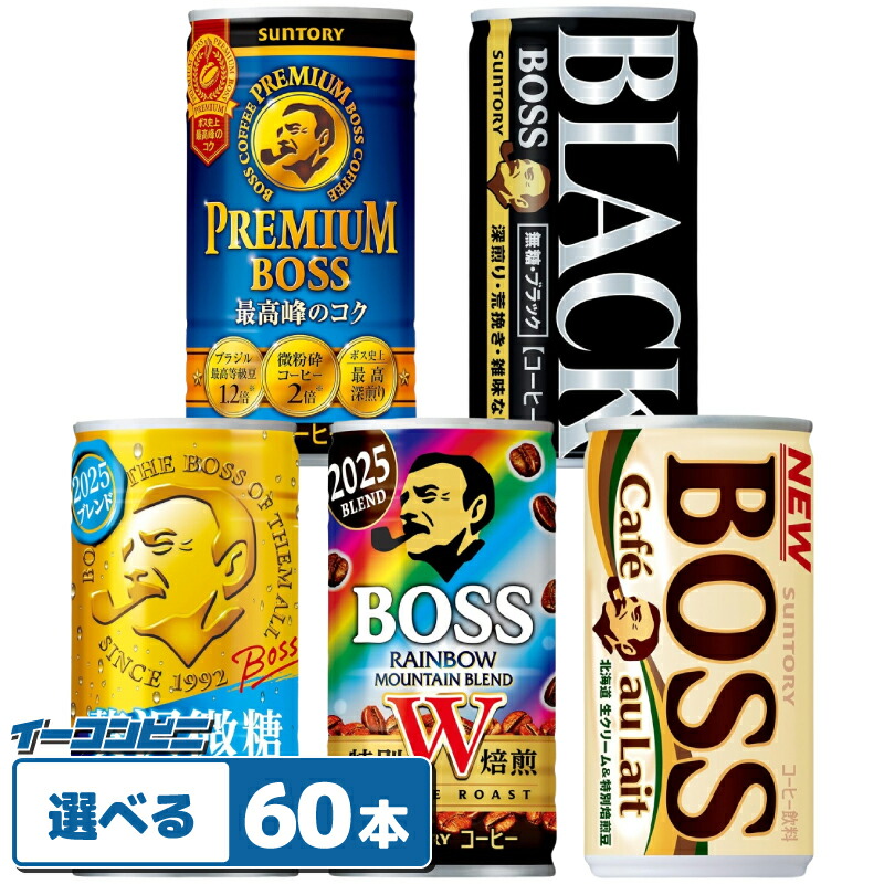 楽天市場】サントリー BOSS ボス 組み合わせ選べる2ケース 計60本 缶